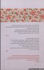 תחינות