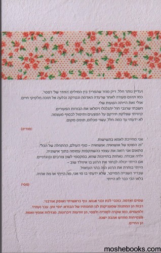 תחינות