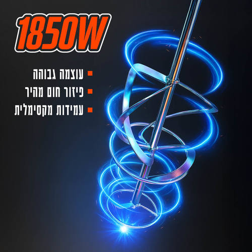 מערבל צבע מקצועי 1850W דגם 100900-012 חזק במיוחד + להב עירבול