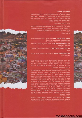 חנינה