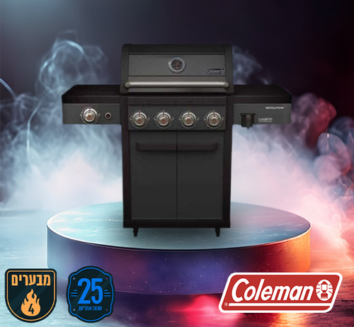  גריל גז קולמן רבולושן Coleman Revolution שחור מגורגר 4 מבערים + כירת גז |יבואן רשמי 
