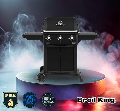  סיגנט שחור 320 | Broil King מדפים מתקפלים 