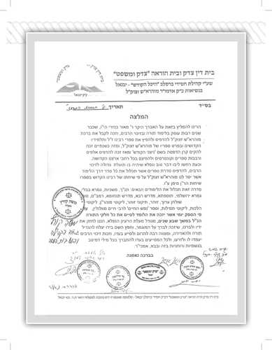 האוצר היומי - לימוד כל התורה בשבע שנים (84 כרכים)