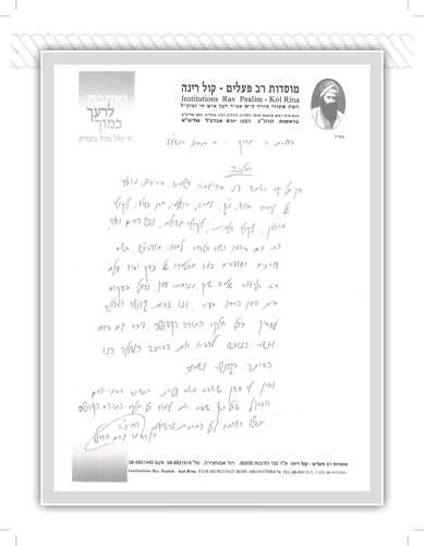 האוצר היומי - לימוד כל התורה בשבע שנים (84 כרכים)