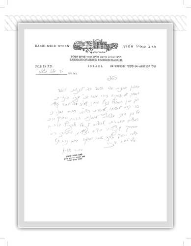 האוצר היומי - לימוד כל התורה בשבע שנים (84 כרכים)
