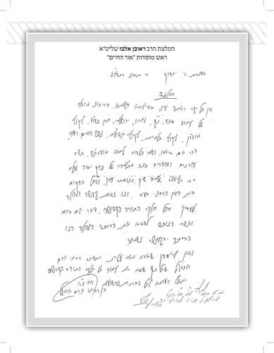 האוצר היומי - לימוד כל התורה בשבע שנים (84 כרכים)