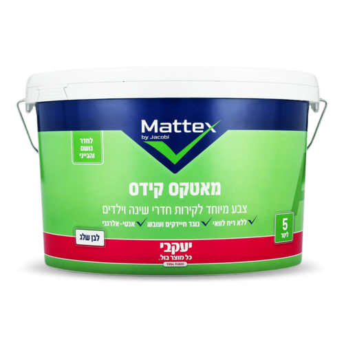 מאטקס קידס צבע לחדרי שינה וילדים