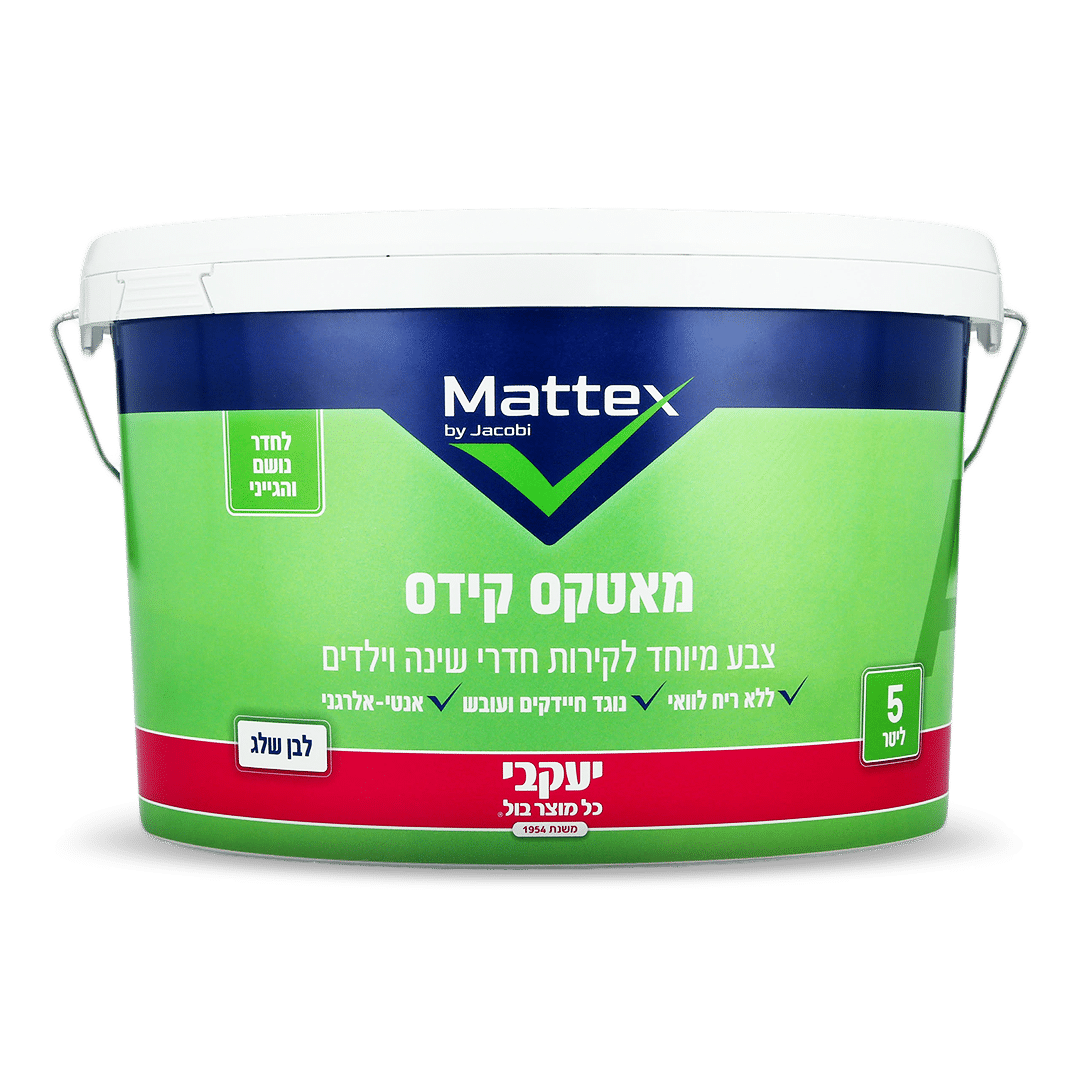 מאטקס קידס צבע לחדרי שינה וילדים 5 ליטר 