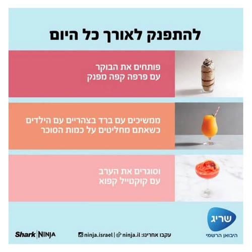מכונת ברד ומשקאות קפואים דגם NINJA SLUSHI FS301