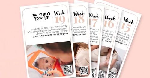 מארז לידה מתפתחים