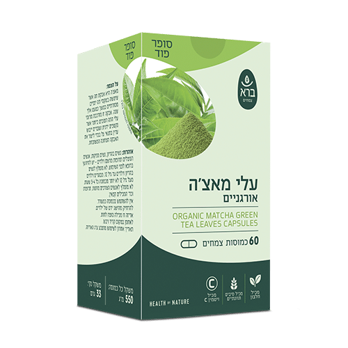 עלי מאצ'ה אורגניים כמוסות | ברא 