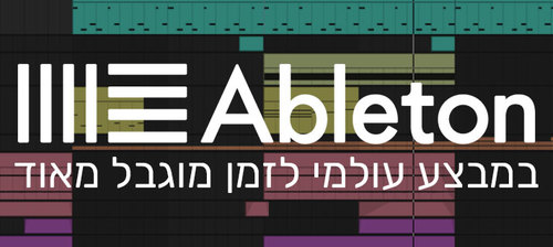 מה חדש באבלטון 12.2