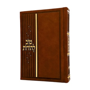טוב להודות קטיפה חום