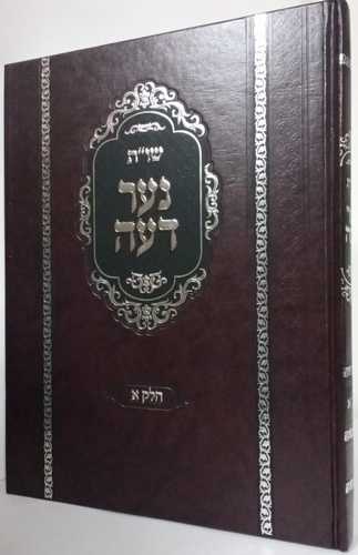 שו