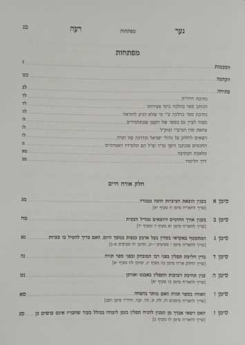 שו