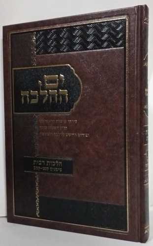 ים ההלכה  - רבית