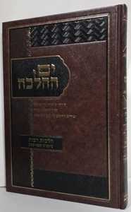 ים ההלכה  - רבית