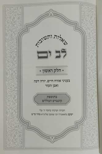 שו