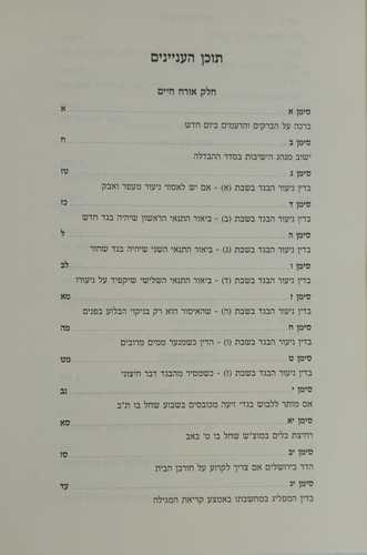 שו