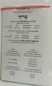 סדר מטבע ברכה מבואר - כרטיסים