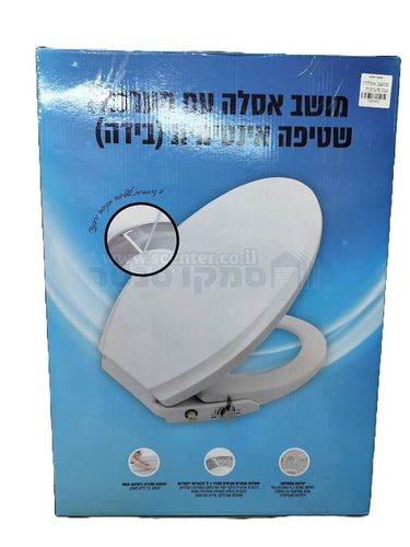 מושב אסלה עם שטיפה אינטימית