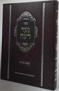 נער דעה - ברכות