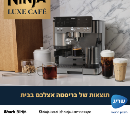 מכונת אספרסו חצי אוטומטית | NINJA LUXE CAFE  ES601