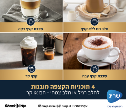 מכונת אספרסו חצי אוטומטית | NINJA LUXE CAFE  ES601