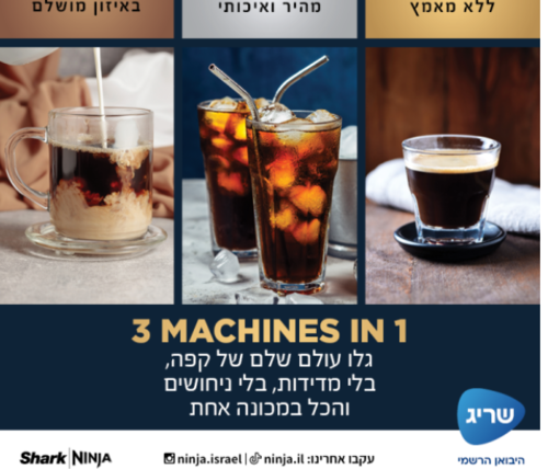 מכונת אספרסו חצי אוטומטית | NINJA LUXE CAFE  ES601