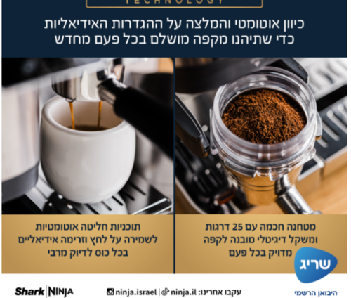 מכונת אספרסו חצי אוטומטית | NINJA LUXE CAFE  ES601