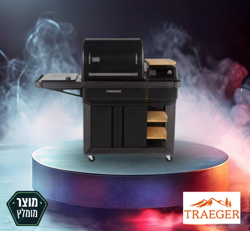  מעשנת בשר וגריל דגם טימברליין L – Traeger 