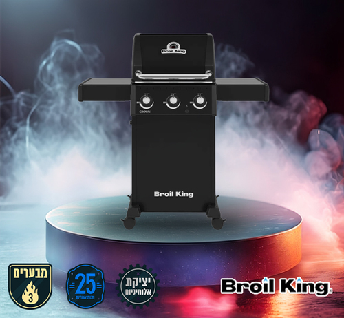  גריל גז קראון שחור Broil King CROWN 310 מדפים מתקפלים 