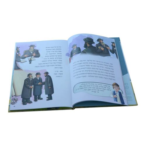 צדקה בפעם אחת - רבי הירש מליסקא