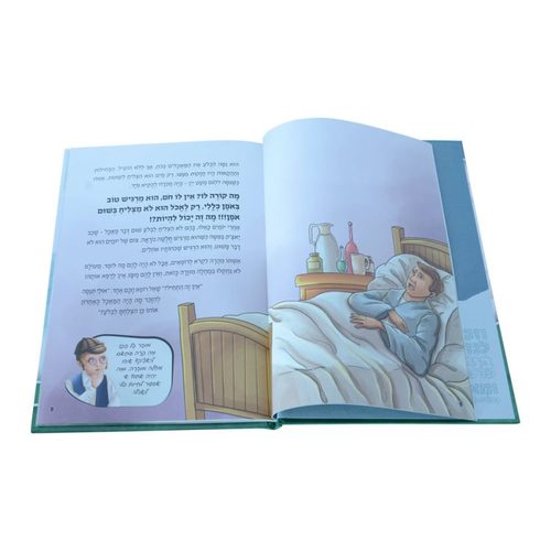 דג לארבעת המינים - הדברי חיים