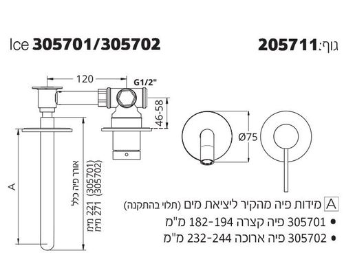 ברז קיר פיה מקוצרת דגם אייס גוון מוברש 308203F16 חמת