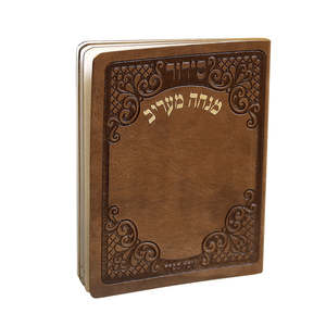 מנחה מעריב PU ע"מ