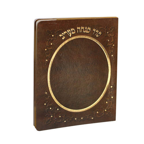 מנחה מעריב חום ע