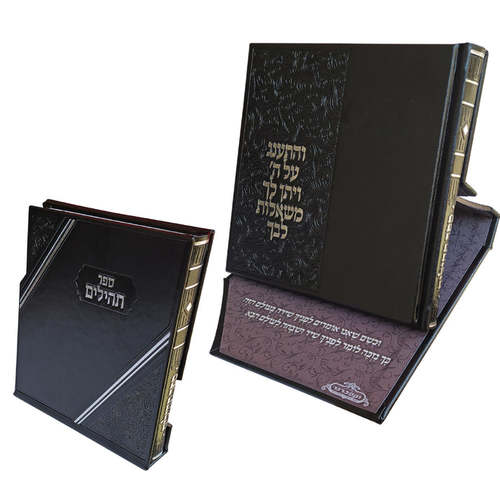 תהילים סטנדר שחור