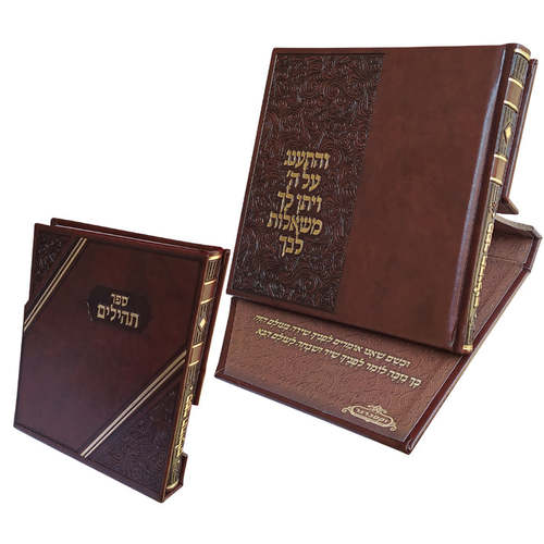 תהילים סטנדר חום