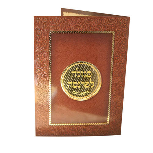 פרשת המן