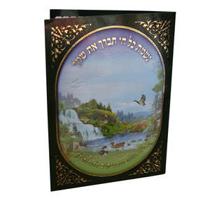 נשמת כל חי ספרד