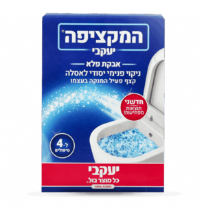 ״המקציפה״ – ניקוי פנימי יסודי לאסלה