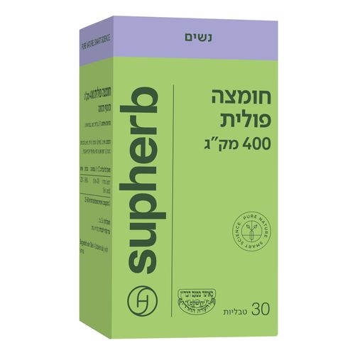 חומצה פולית (30 טבליות) בד