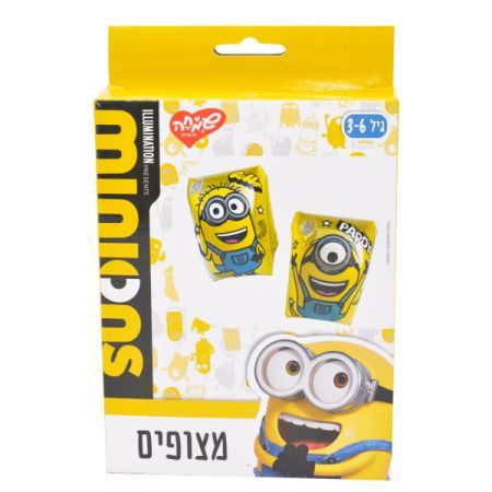 מצופים לידיים גיל 3-6 - מיניונים