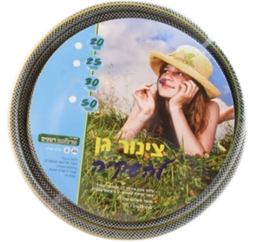 צינור גינה 