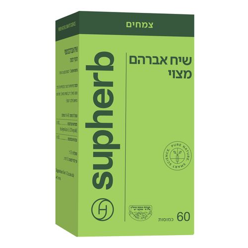 שיח אברהם מצוי (60 כמוסות) בד