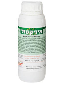 איזיקטול קוטל עשבים - 1/2 ליטר