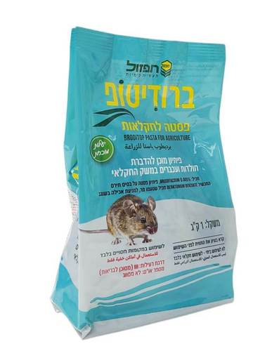 רעל חולדות ועכברים ברודיטופ פסטה - לשימוש חקלאי בלבד - 1 ק