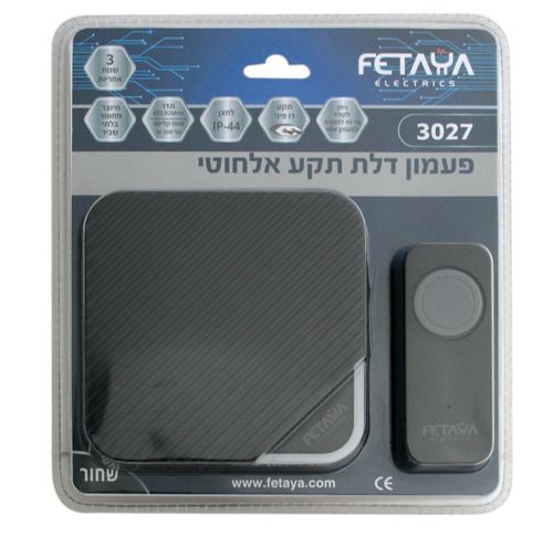 פעמון אלחוטי לשקע חשמלי בצבע שחור דגם 3027 פעמון דלת תקע שקע אלחוטי פעמון אלחוטי למטפלים