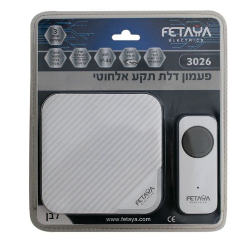 פעמון אלחוטי לשקע חשמלי בצבע לבן דגם 3026 פעמון דלת תקע שקע אלחוטי פעמון אלחוטי למטפלים